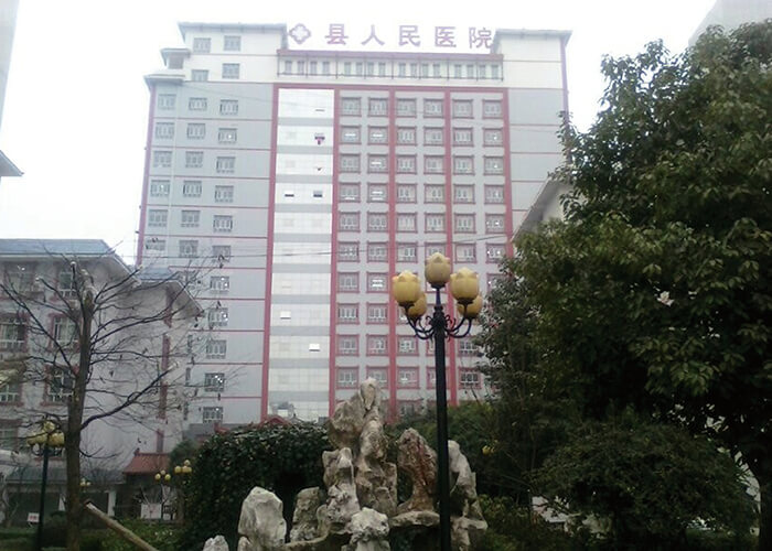 黎平縣人民醫院